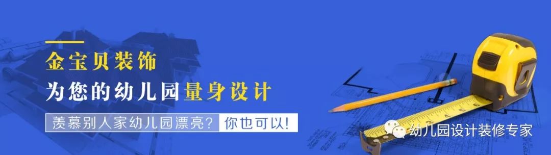 幼兒園裝修改造之：衛(wèi)生間——注重布局，安全合理