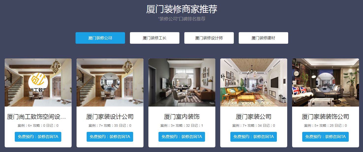 裝修app軟件哪個(gè)最火？