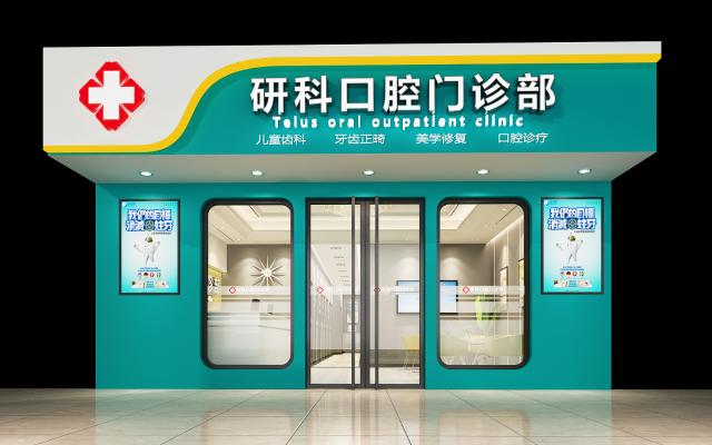 鄭州醫(yī)美醫(yī)院該如何裝修設(shè)計，鄭州京創(chuàng)裝飾