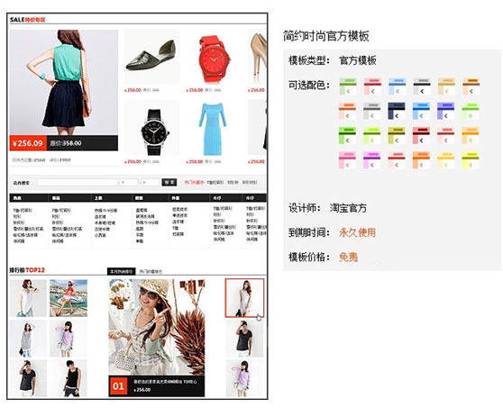 你的淘寶店鋪還不會裝修嗎？教你淘寶運(yùn)營技巧！