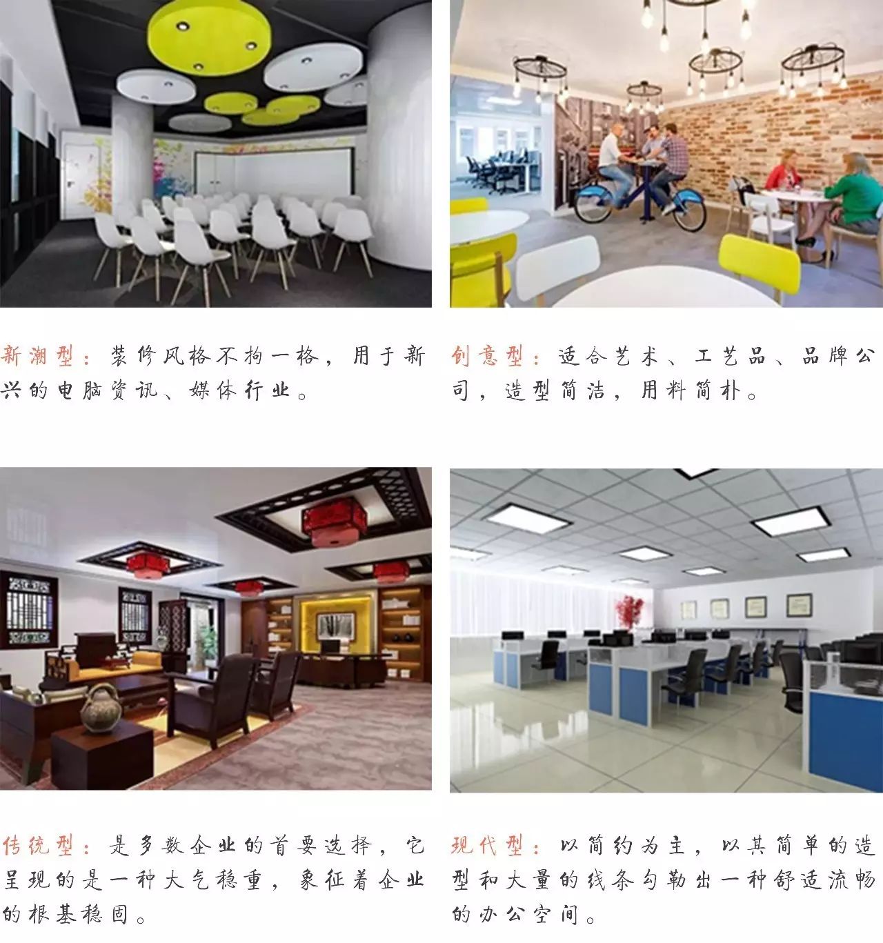 大Boss們看過來！辦公室就得這么裝修！