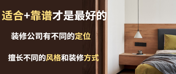 杭州裝修公司有哪些比較好的推薦？裝修公司太多不知道怎么選？