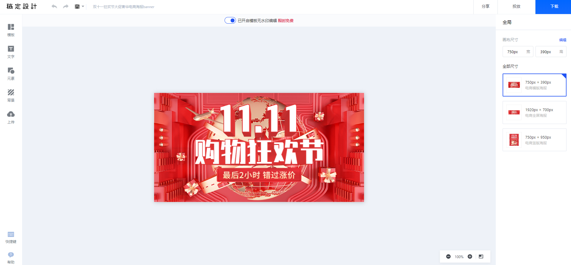 淘寶網(wǎng)店怎么裝修_瘋狂的美工淘寶網(wǎng)店裝修助手_淘寶網(wǎng)店網(wǎng)店裝修模式下如何建立自定義內容區(qū)