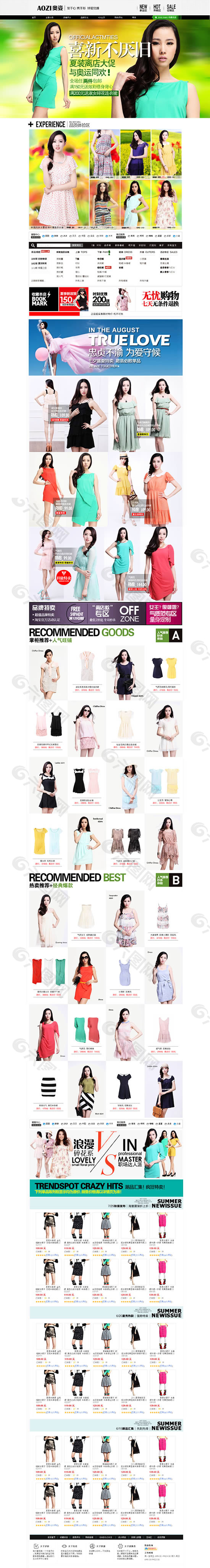 淘寶網(wǎng)首頁(yè)怎么裝修？有何設(shè)計(jì)技巧？