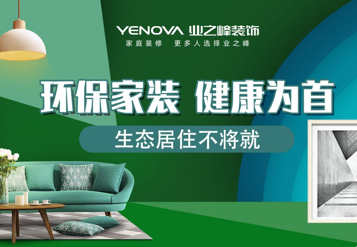 選擇整裝的五大優(yōu)勢(shì)，就這么選！